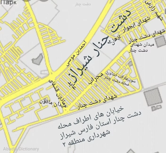 دشت چنار